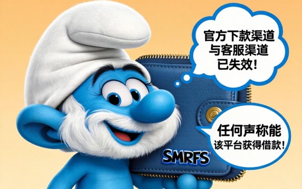 蓝精灵钱包有下款客服联系方式吗