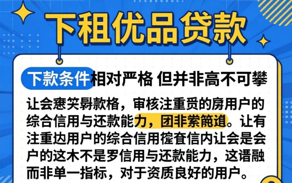 融租优品贷款审批好通过吗需要什么条件
