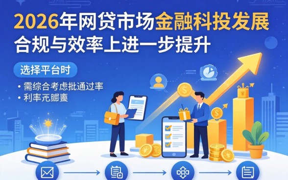 盘点网贷容易下款的口子2026