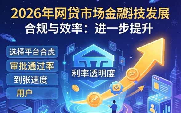 盘点网贷容易下款的口子2026