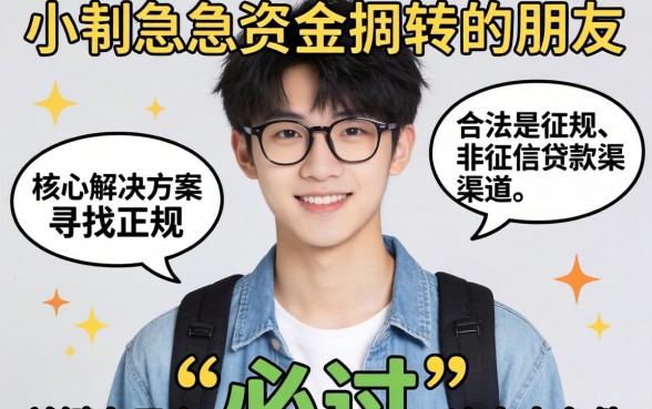 19岁小额贷款不查征信必过是真的吗