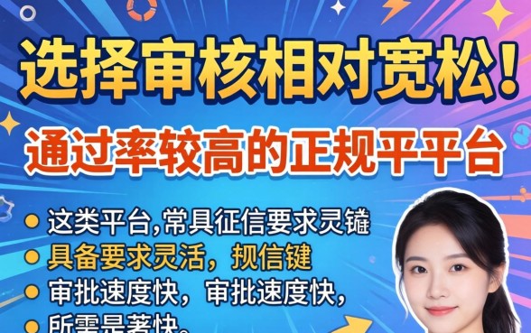 盘点几个容易下款的平台