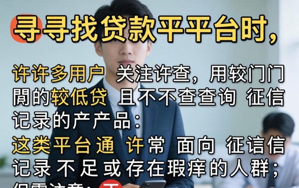 哪些网贷平台不看征信容易通过