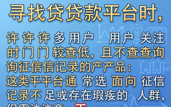 哪些网贷平台不看征信容易通过