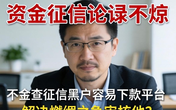 不查征信黑户容易下款的平台有哪些