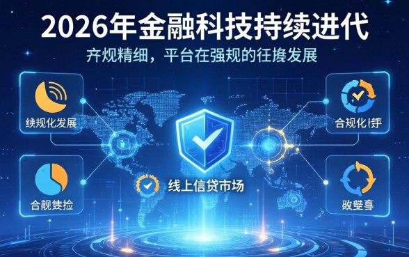 解析2026年网贷口子申请条件与通过率