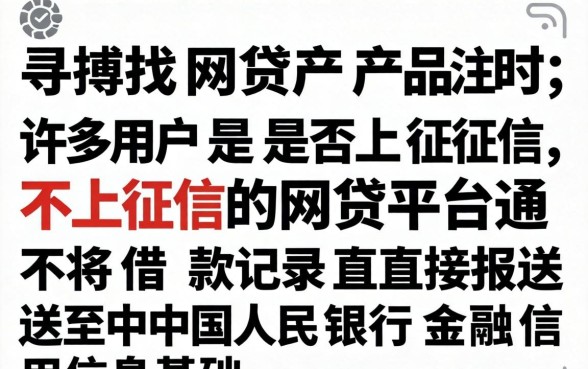 不上征信的芝麻分贷款平台推荐