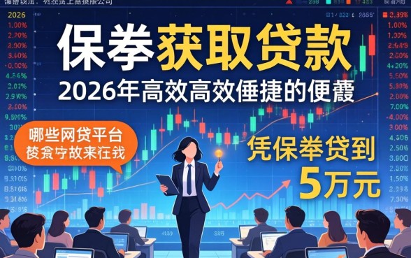 凭保单能贷5万的网贷有哪些