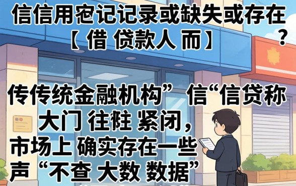 黑户不看大数据的网贷平台有哪些