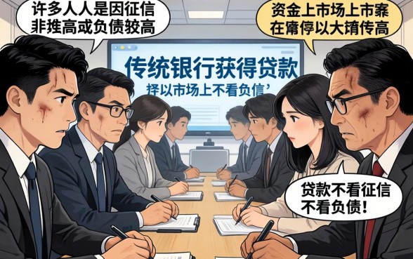 贷款不看征信不看负债的机构有哪些