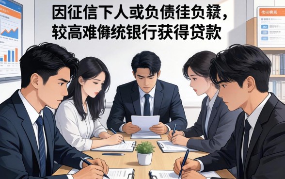 贷款不看征信不看负债的机构有哪些