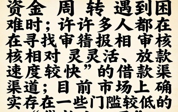 2026年小额贷款秒批下款平台推荐