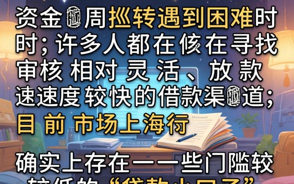 2026年小额贷款秒批下款平台推荐