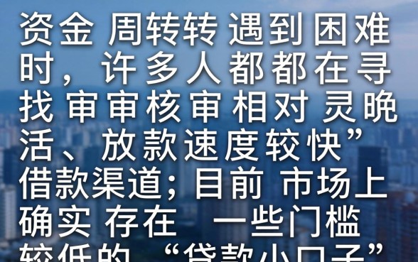 2026年小额贷款秒批下款平台推荐