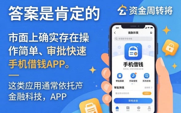 手机借钱app哪个好下款快