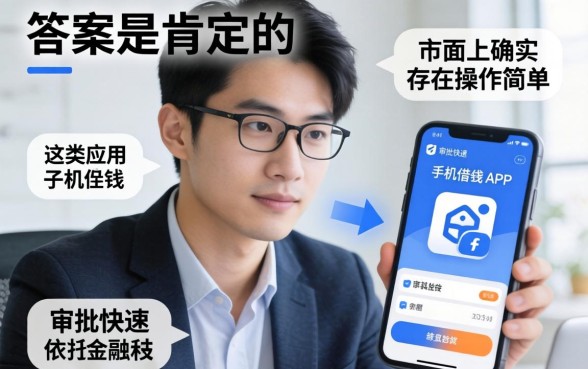 手机借钱app哪个好下款快