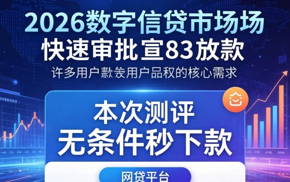 无条件秒下款网贷 无条件秒下款网贷