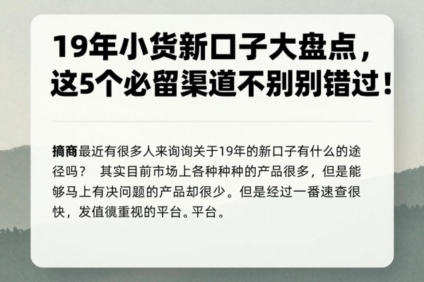 19年小贷新口子大盘点，这5个必留渠道千万别错过！