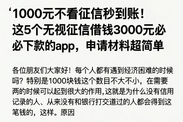 1000元不看征信秒到账!这5个无视征信借钱3000元必下款的APP,申请材料超简单
