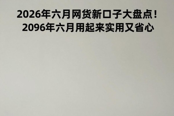 2026年六月网贷新口子大盘点!这5个借款秒下APP,2026年六月用起来实用又省心
