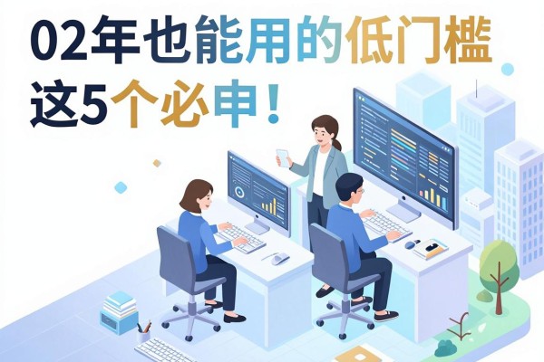 02年也能用的低门槛低利息借款软件,这5个必申!