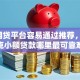 6个网贷平台容易通过推荐，专为攻克小额贷款哪里最可靠难题
