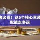 创业者必看！这5个核心素质决定你能走多远