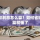 车贷款利息怎么算？如何省钱看这篇就懂了