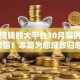手机借钱的大平台10月案例真实可信！本篇为您细致归总！