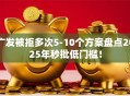 广发被拒多次5-10个方案盘点2025年秒批低门槛！