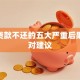 714贷款不还的五大严重后果及应对建议