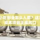新型小吃创业怎么入局？这3个低成本项目正成风口