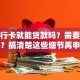 有银行卡就能贷款吗？需要什么条件？搞清楚这些细节再申请不吃亏！