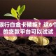 招商银行白金卡被拒？这6个好用的贷款平台可以试试