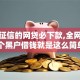 无视征信的网贷必下款,全网收集5个黑户借钱就是这么简单！