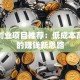 在家创业项目推荐：低成本高回报的赚钱新思路