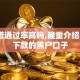 安稳借通过率高吗,隆重介绍5个包下款的黑户口子