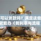 公寓可以贷款吗？满足这些条件就能办（附利率与流程）