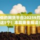 门槛低的网贷平台20259月必试这5个！本篇隆重解读！
