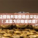 身份证借钱有哪些途径深究这5个！本篇为您隆重收藏！