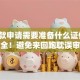 「贷款申请需要准备什么证件」一文列全！避免来回跑耽误审批时间