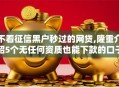 不看征信黑户秒过的网贷,隆重介绍5个无任何资质也能下款的口子