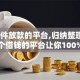 无条件放款的平台,归纳整理5个这几个借钱的平台让你100%能借到