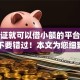 身份证就可以借小额的平台有吗-9月不要错过！本文为您细致列举！