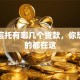 外贸信托有哪几个贷款，你想知道的都在这