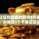 不查征信和逾期的网贷9月谁用谁知道！必知这5个不查征信逾期的借钱口子