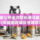 二套房公积金贷款利率详解：2023年最新政策及省钱技巧