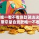 满五唯一看不看贷款筛选这5个！10月带您聚合贷款唯一不看平台借款软件