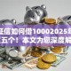 不看征信如何借10002025年推选​这五个！本文为您深度解读！