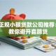 襄阳正规小额贷款公司推荐：5步教你避开套路贷